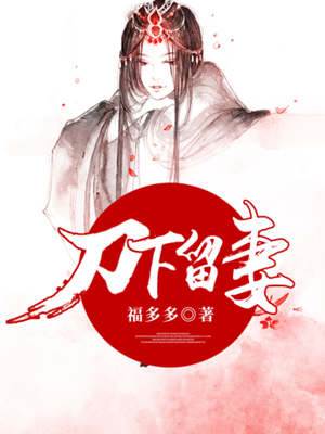休想放妻