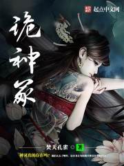 詭神塚