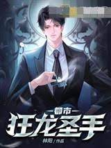 蓋世圣醫