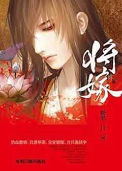 將嫁