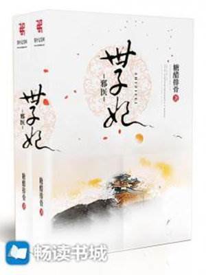 怯女歸來討舊債