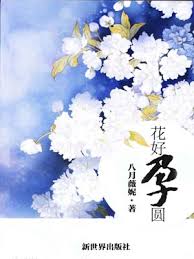 棺醒逢色夫