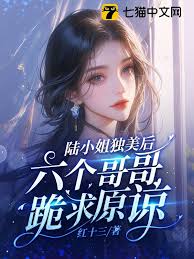 離婚后她獨美