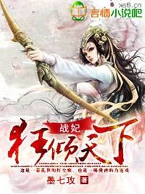 殺手郡主傾天下