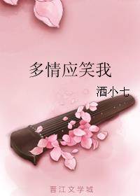 芳洲笑多情