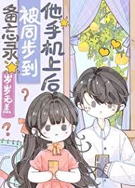 备忘录同步后