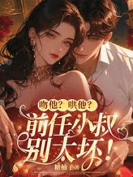 小祕書別想逃