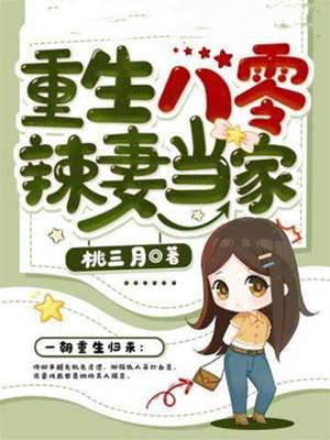 八零辣妻重生记