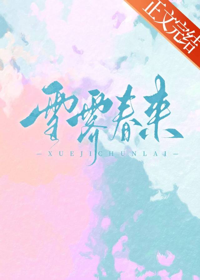 失憶後心動