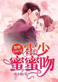 霍少蜜宠甜妻