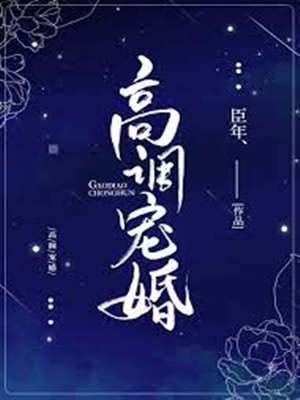 矜貴寵婚