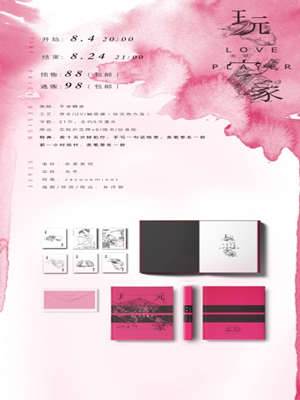 玩家