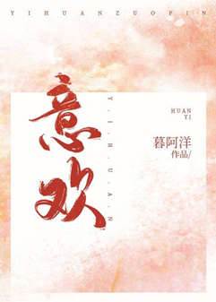意浓