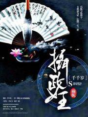攝政女王萬歲