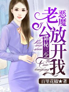 惡魔三少別過來