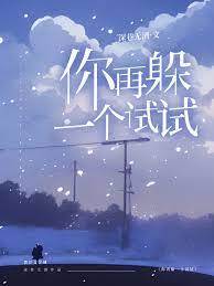 別再躲我