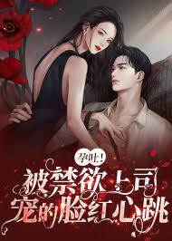 孕吐后上司堵她