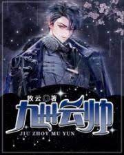 九州雲帥