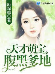 萌宝缠上门