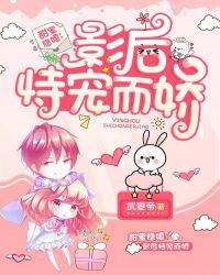隐婚影后难逃宠