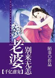 千億寵婚別想逃