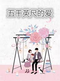 三年無愛婚