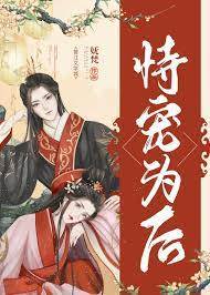 重生恃寵為后