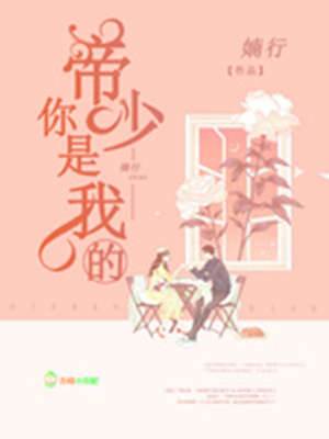 帝少別逼我