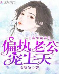 偏執寒爺寵妻