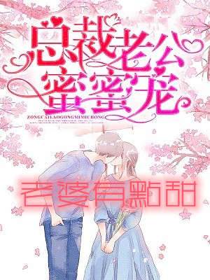 陆总甜宠娇妻
