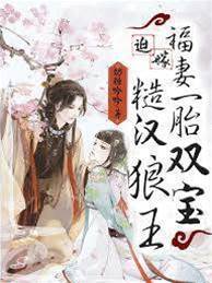 糙漢狼王的福妻