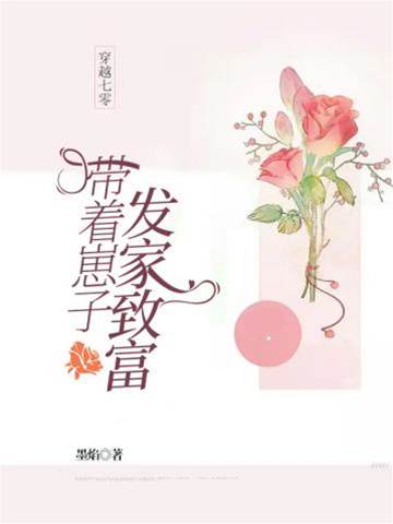 穿越七零帶著崽子發家致富