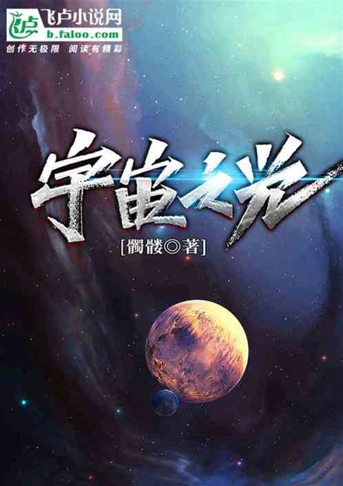 風水龍婿