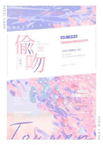 暗里偷吻