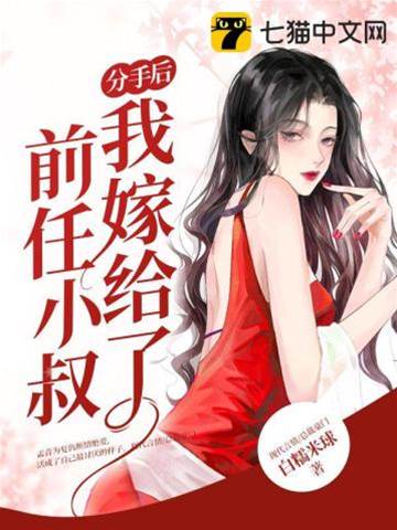 轉身嫁給小叔