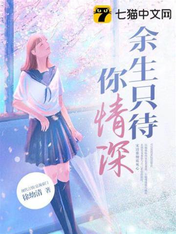 余生不再见