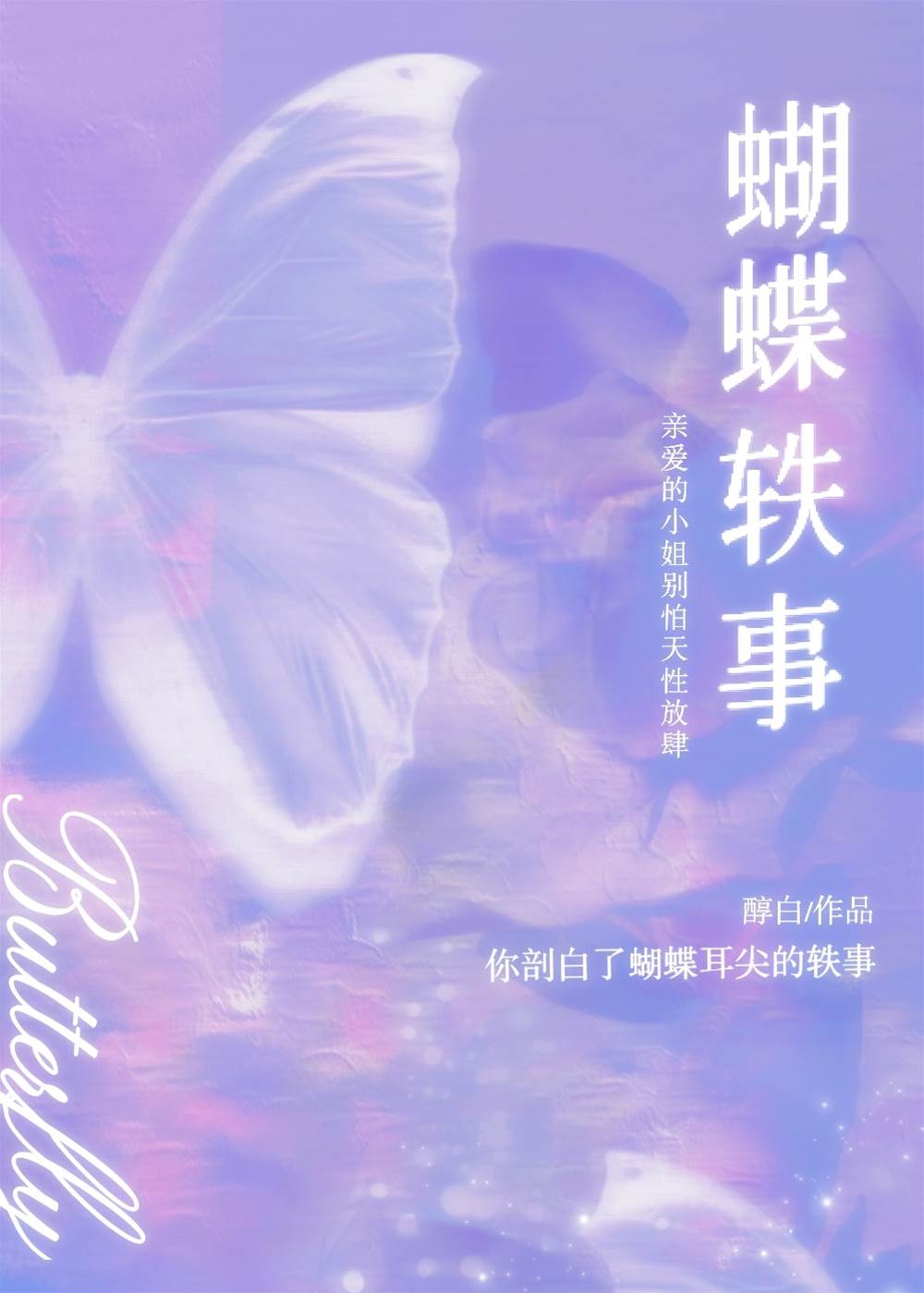 不該惹他