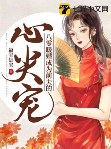 八零重生甜宠婚