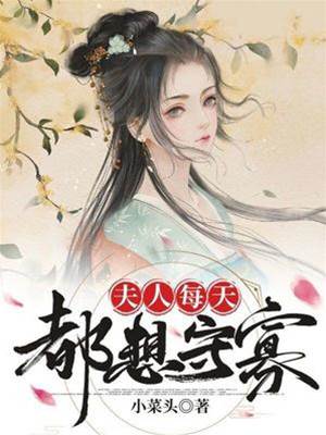 守寡怎么这么难