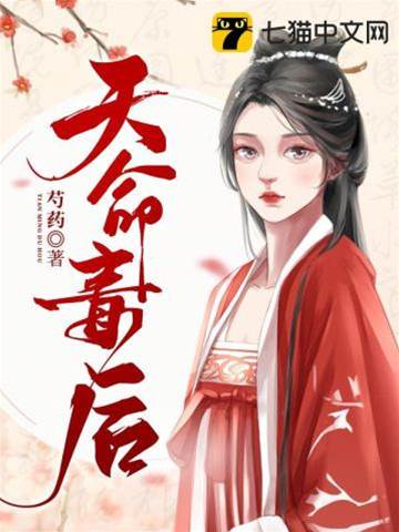 鸾皇毒后