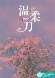 偏偏不动心