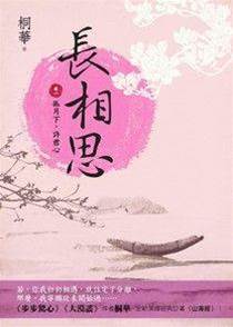 清水鎮初逢