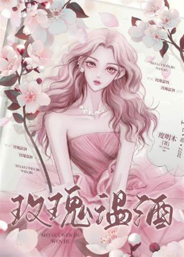 撞進榮少懷