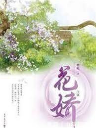 摘星折嬌