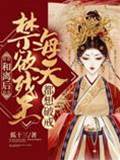 和離後殘王失控