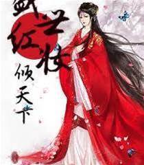 紅妝盛世傾城