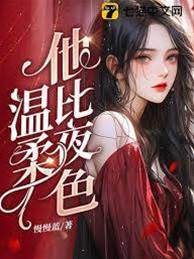 夜色不及他溫柔