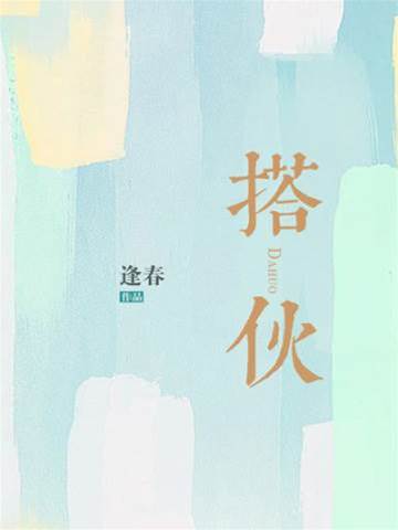 以婚为局