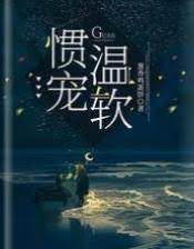 偏寵紅玫瑰