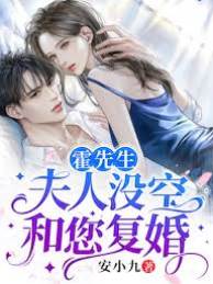 霍總夫人不復婚